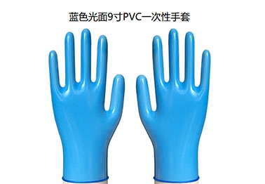上海蓝色光面9寸PVC一次性手套