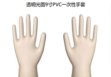 上海透明光面9寸PVC一次性手套